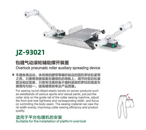 JZ-93021