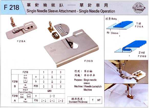 JZ 15533 F218 SINGLE NEEDLE SLEEVE ATTACHMENT-SINGLE NEEDLE OPERATION