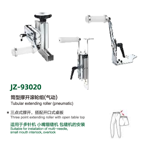 JZ-93020