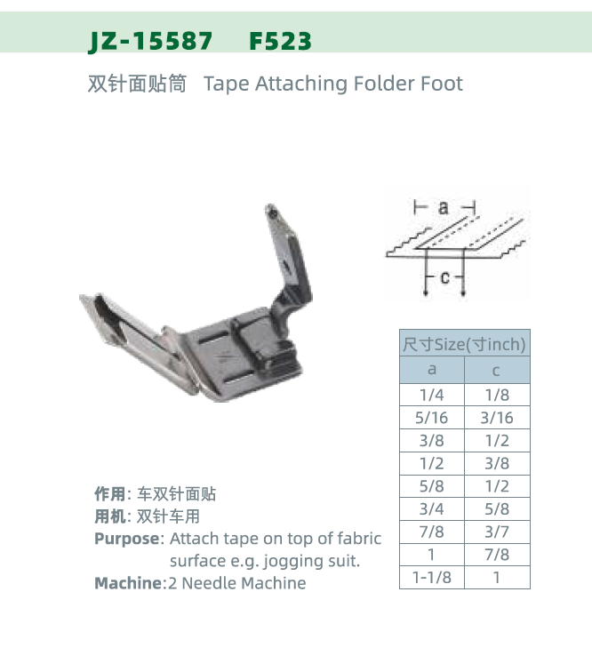 JZ-15587 F523