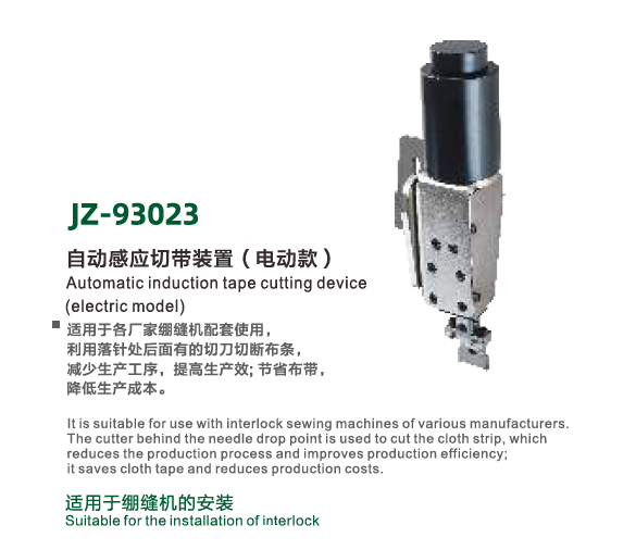JZ-93023