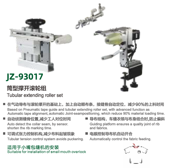 JZ-93017