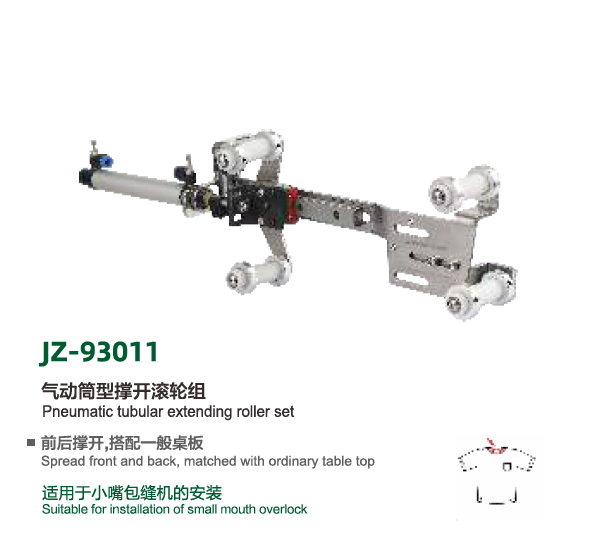 JZ-93011