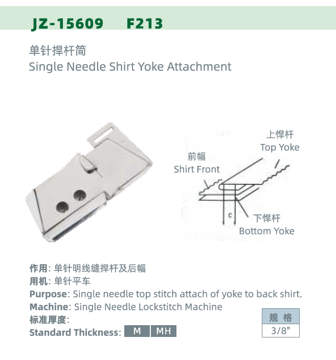 JZ-15609 F213