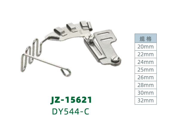 JZ-15621 DY544-C