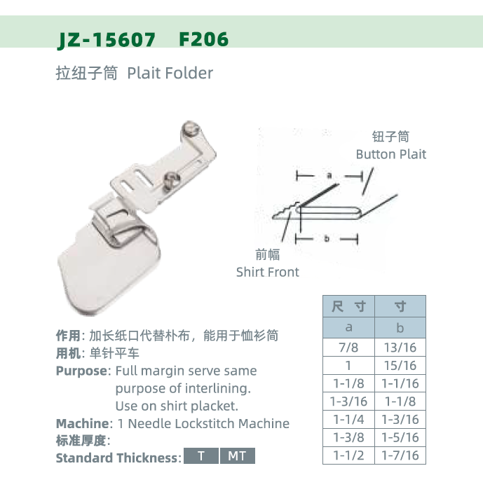 JZ-15607 F206